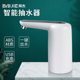 拜杰（Baijie）抽水器桶装上水器智能压水器家用桶装抽水器电动上水器 白色sc-a24