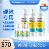 博视顿博士伦 先进RGP硬性隐形眼镜OK镜护理液120ml*3+润滑液10ml*3