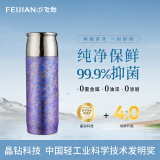 飞剑（feijian）纯钛保温杯茶水分离泡茶水杯高档焖茶杯便携养生钛杯商务办公礼品 薰衣紫 390ml