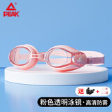 匹克泳镜 防水防雾高清游泳眼镜近视男女成人时尚框游泳镜平光 粉色