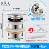 水灵光全铜浴盆浴缸下水器弹跳芯脚踩式淋浴房排水器木桶阀门排水管配件 C款全铜大帽（带提篮） 送排水管+扳手