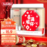 Sodolike一次性杯子210ml*100只装 本色喜庆结婚加厚纸杯节日酒席喜事水杯