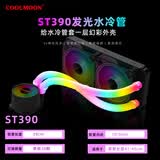 酷月（COOLMOON） ST350水冷散热器发光管台式机电脑240水冷装饰灯管5V ARGB神光同步发光套管水冷霓虹管 ST390发光水冷霓虹套管【两条装-ARGB接口】