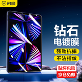 闪魔 iPad pro钢化膜air5/2021/2022/air4/5苹果平板高清膜保护膜 iPad air4/air5 10.9加强版+神器