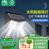 雷士（NVC）太阳能灯庭院灯路灯户外投光灯室外农村光控+遥控650lm+照约35㎡