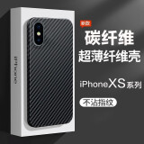 鲁深 苹果xs max手机壳xs手机壳XR手机壳iPhone x手机壳碳纤维纹超薄全包镜头苹果壳 苹果X/XS通用【石墨黑】 碳纤维纹磨砂壳【贈钢化膜】