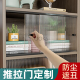ttooks亚克力柜门定制简易推拉门书柜书架防尘门遮挡板免打孔推拉上翻罩 定制款（联系商家）