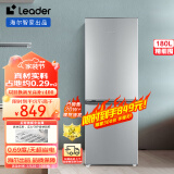 Leader 海尔智家出品180升两门二门双门小冰箱家用小型租房省电低噪音不占地方电冰箱BCD-180LLC2E0C9
