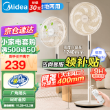 美的（Midea） 电风扇家用远距送风遥控智能落地扇七叶智能立式电扇宿舍卧室摇头 【24年新品】升级40CM大网罩杏色