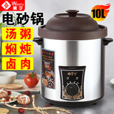萬宇紫砂电炖锅陶瓷内胆家用电汤锅紫砂锅煲汤锅熬煮锅煲粥炖煮锅神器 银色 10L 【适合10-15人】