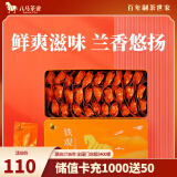 八马茶业 特级 安溪铁观音清香型 乌龙茶 2024年春茶 茶叶自己喝 盒装210g