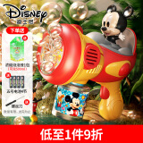 迪士尼（Disney）儿童泡泡机手持全自动泡泡枪加特林枪电动泡泡机米奇