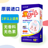 池田制药日本原装进口0-2岁婴幼儿2岁以上儿童池田冰宝贴退热贴无香料色素 2岁以上儿童12片（105*50） 新包装（6袋/12贴）