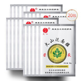 火山泥面膜30g五大连池矿泥膜深层清洁毛孔老国货男女学生护肤品 火山泥面膜【20袋】