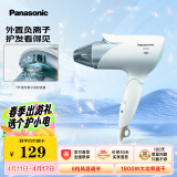 松下（Panasonic）电吹风机 大功率家用高速大风力速干折叠便携学生宿舍用礼物吹发负离子护发吹风筒ENE2