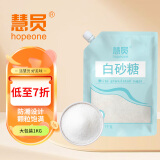 慧员（hopeone）白砂糖1000g白糖碳化糖调甜品冲饮调味烘焙原料用糖食糖1kg