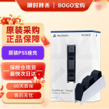 索尼（SONY）【国内保税仓】PS5港版/日版家用体感游戏机支持黑神话悟空 slim高清4K电视游戏主机支持VR PS5原装双手柄座充（保税仓） 官方标配