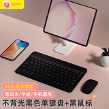 GOMI适用苹果ipad10.2/11代无线蓝牙键盘air2/3/7鼠标mini5/4便携pro11外接手机 10寸黑键盘+(同色鼠标）+收纳包/支架/充电线