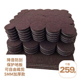 护家椅子脚垫259片毛毡家具脚垫防滑静音保护垫木地板保护棕色降噪耐磨桌椅脚垫凳子脚垫桌脚保护垫