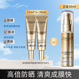 欧莱雅（L'OREAL） 防晒霜女士小金管多重防护隔离清爽防晒喷雾学生军训户外七夕 (养肤防晒）小金管防晒15ml*2