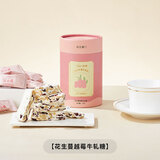 苏小糖牛轧糖花生蔓越莓味120g约20颗 厦门特产 伴手礼 糖果 零食