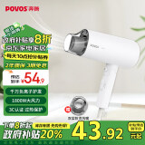 奔腾（POVOS）电吹风机家用便携可折叠负离子速干护发1800W冷热风快速干发吹风筒 PH6870I生日节日礼物送女友