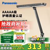 松下（Panasonic）台灯AAAAA级护眼台灯 学习台灯护眼灯 儿童台灯学习护眼 致醒黑