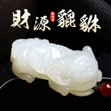 吉照堂和田玉貔貅吊坠男款天然玉石霸王挂件情侣女士貔犰玉坠貔恘项链 【腰缠万贯】和田玉貔貅吊坠