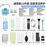 酷洁手机听筒清洗神器屏幕清理灰尘工具充电口清洁孔清灰套装喇叭孔尾插除尘适用苹果扬声器缝隙清洁刷 旗舰通用款【清洁21件套】电脑/键盘/手机