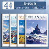 思进笔记本本子胶套本b5高颜值大学生笔记专用本考研加厚软皮胶套精致封面初高中生专用课堂笔记记事本 B5/4本装【最美冰岛】（每本56张/112页）