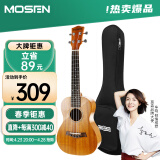 莫森（MOSEN）MUT820尤克里里乌克丽丽ukulele进阶单板桃花芯迷你小吉他26英寸