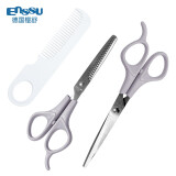 樱舒Enssu 婴儿宝宝专用不锈钢理发剪刀儿童牙剪平剪梳子三件套ES2109