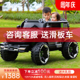 韦尼 坦克300儿童车超大双人座儿童电动车四轮儿童玩具车可坐人 高配灰|12V大电池+皮座+普通轮