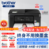 兄弟（brother）DCP-T735DW自动双面彩色喷墨打印机复印机扫描一体机无线远程家用办公照片墨仓连续输稿器A4作业 套餐二：T735DW标配+原装墨水一套【共8瓶】