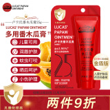 LUCAS' PAPAW OINTMENT卢卡氏番木瓜膏25g 金盾版 润唇护肤 蚊虫叮咬晒后修护小伤口护理