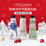 欧舒丹（L'OCCITANE）手霜10ml*3随机三个组套滋润保湿易吸收防干裂持久留香礼物