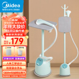 美的（Midea）【九孔强劲蒸汽】挂烫机家用 高效杀菌除螨手持蒸汽挂烫机 熨烫机熨衣机电熨斗 (带熨衣板)YGJ15Q3