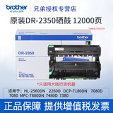 兄弟原装兄弟TN-2325 2312墨粉盒7180dn 7080d 7380打印机粉盒DR-2350硒鼓 DR-2350硒鼓 12000页/A4纸5%覆盖