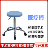 医生座椅手术室椅子升降牙科专用圆凳子美容院转椅护士配台椅PT凳 电镀脚