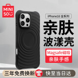 名创优品（MINISO）【明星同款】适用苹果16ProMax手机壳iPhone16Pro保护壳磁吸防摔防指纹苹果16高端硅胶波漾壳男女 【高级黑】亲肤手感 | 四角抗摔 | 强磁吸附 iPhone 1