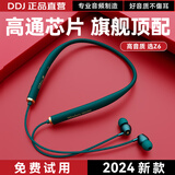DDJ高音质耳机蓝牙颈挂脖入耳式超长待机运动跑步适用于索尼苹果华为OPPO荣耀vivo小米男女学生日礼物 Z6 墨绿丨狂甩不掉+进口高通芯片