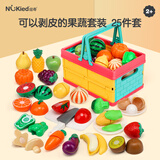 纽奇 儿童玩具厨房水果蔬菜切切乐过家家剥剥乐男女孩做饭野餐玩具 25件果蔬折叠篮【可切配件多】