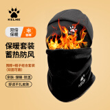 卡尔美（KELME）帽子冬季保暖围脖两件套护耳防风寒加绒骑行脖套分体骑车运动面罩