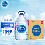 雀巢优活饮用水5L*4瓶整箱装桶装水 太空创想联名款 符合欧盟标准