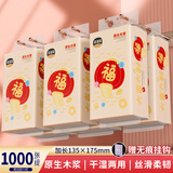 吉多多  JIDODO抽纸整箱家用纸巾大包面巾纸餐巾纸5层加厚加大干湿两用卫生纸抽 9大提【送挂钩】 5层 1000张*9提