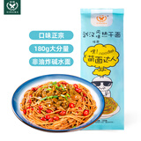 興霸（XINGBA）武汉热干面180g*5袋（含酱料包+酸豆角）非油炸碱水面干拌面