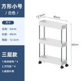 沃福友卫生间置物架落地推车洗漱台厕所夹缝收纳架子浴室洗手间整理神器 方形小号3层白色（带轮/挂钩）
