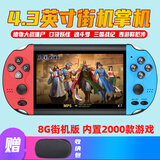CZT 5.1英寸高清大屏复古经典怀旧掌上街机掌机游戏街机老式模拟器三国战纪充电款格斗投币充电款游戏 4.3寸X7  8 g蓝红色2000个游戏
