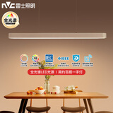 雷士（NVC）一字灯餐厅灯智能全光谱吸顶吊灯智能高显指长条餐桌WHDD53F/G-01