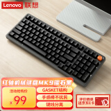 联想（Lenovo）MK9机械键盘有线红轴键盘游戏键盘 GASKET结构98配列单光 音量旋钮键线分离 曜石黑